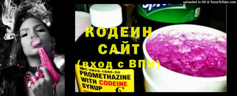 Кодеин Purple Drank  как найти наркотики  Берёзовка 